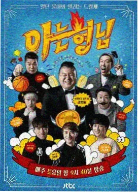 音乐竞演综艺
